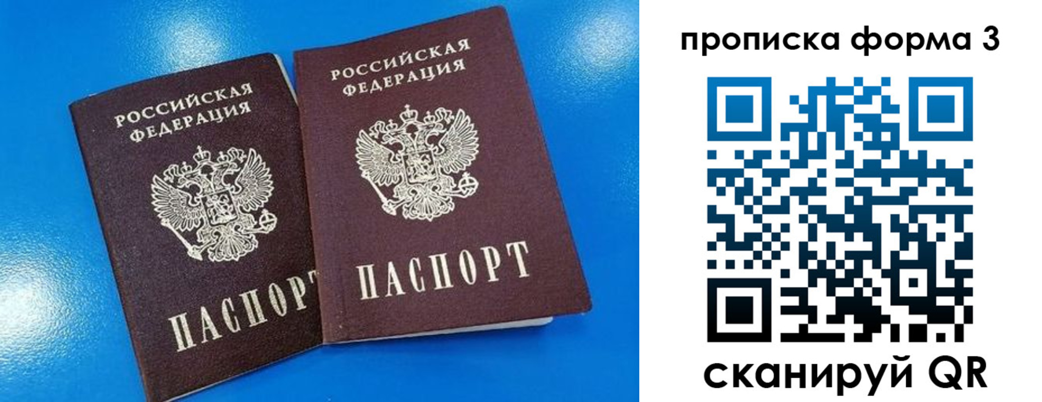 временная регистрация собственник в Оби