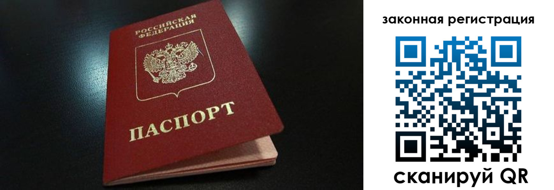 прописка штамп в Оби