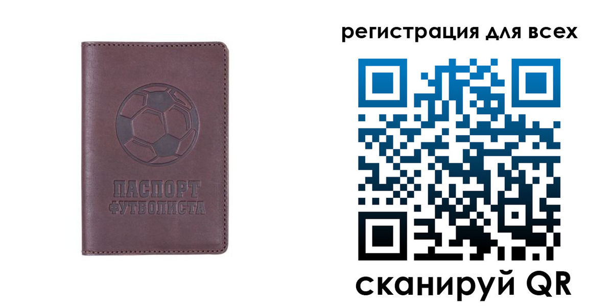 регистрация в Оби