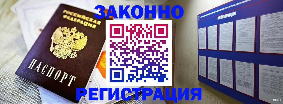 где прописаться в Оби