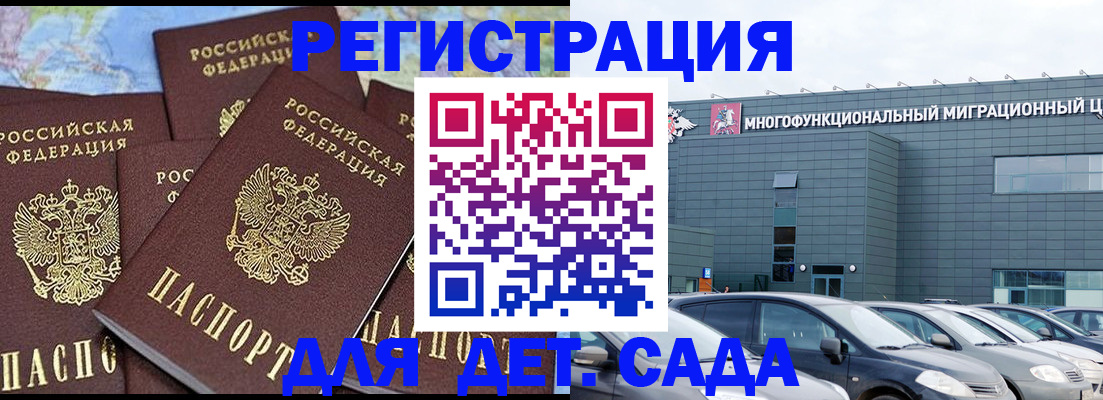регистрация в Оби