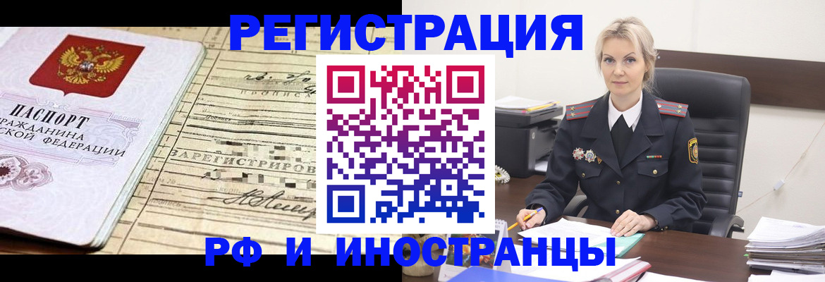 регистрация для школы в Оби